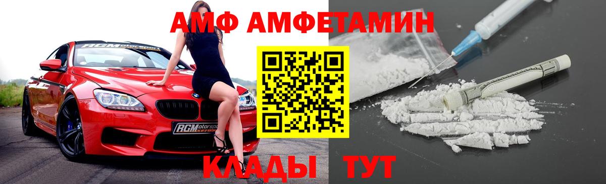 Amphetamine  АМФ  Вход с VPN  Амфетамин 97%  Бахчисарай 
