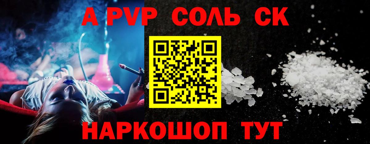 APVP мука Бахчисарай