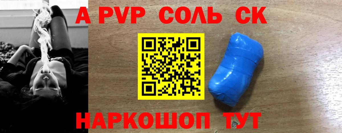 A PVP VHQ  A-PVP  Вход с VPN  APVP крисы CK  Бахчисарай  Alpha-PVP VHQ 