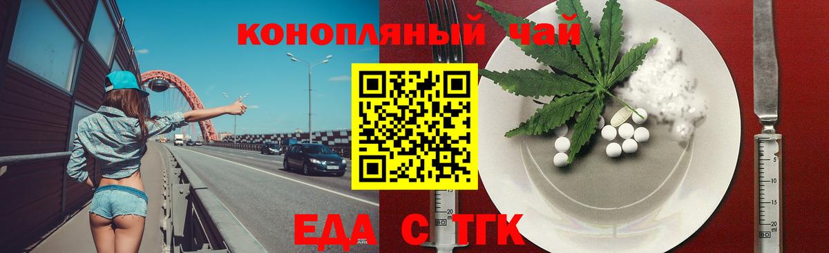 Печенье с ТГК конопля  Вход с VPN  Бахчисарай 