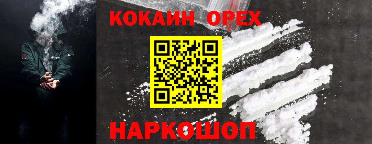 Cocaine Перу Бахчисарай