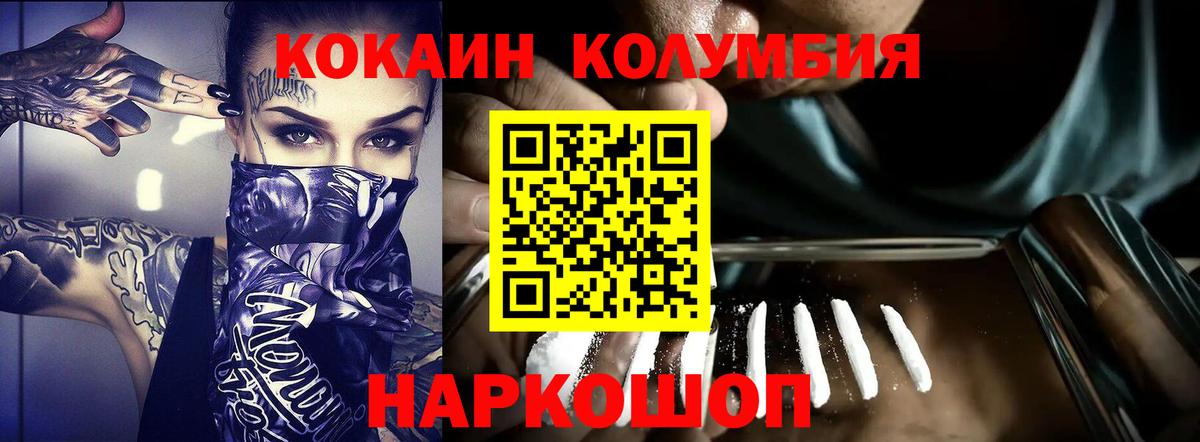 Кокаин 99%  купить  цена  Бахчисарай  Кокаин Перу  Вход с VPN 