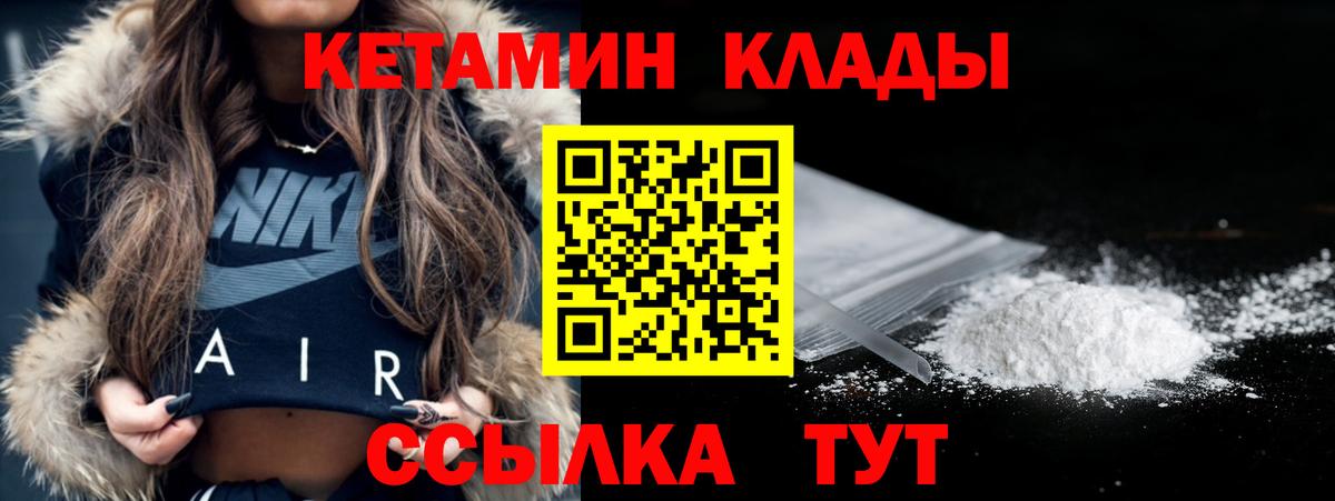 Бахчисарай  КЕТАМИН VHQ  Вход с VPN 