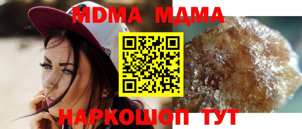 MDMA crystal  MDMA VHQ  Бахчисарай  МДМА  Вход с VPN 