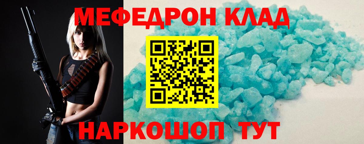Мефедрон мука Бахчисарай
