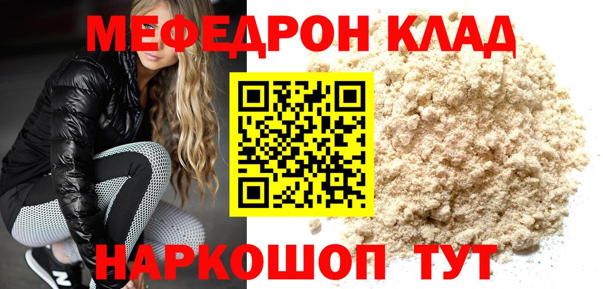 Бахчисарай  Меф mephedrone  Меф  Мефедрон 4 MMC  Вход с VPN 