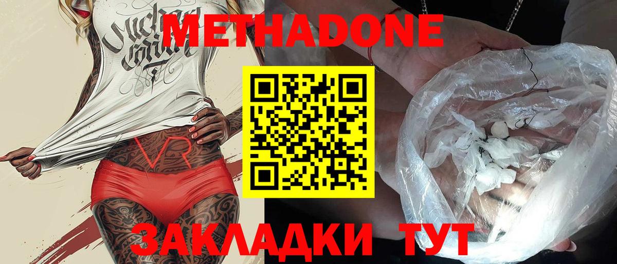 Бахчисарай  Кокаин  Меф   Каннабис  АМФ кристаллы  Вход с VPN  Метамфетамин  Гашиш  Гашиш 