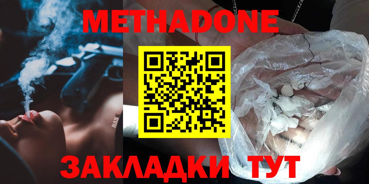 Бахчисарай  Метадон methadone  ссылка на мегу tor  Вход с VPN 