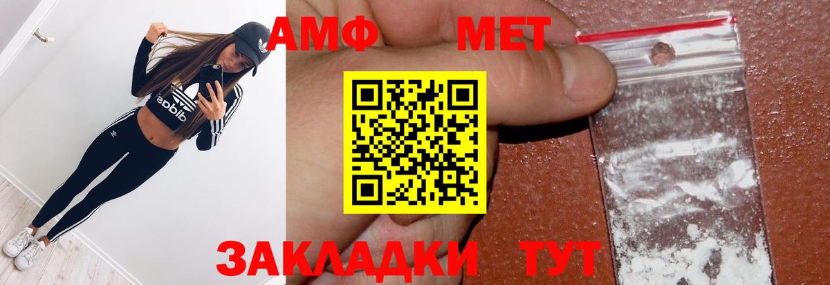 Бахчисарай  Метамфетамин кристалл  Вход с VPN 