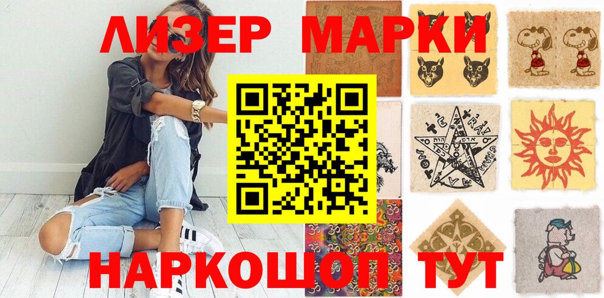 Марки N-bome 1,5мг Бахчисарай