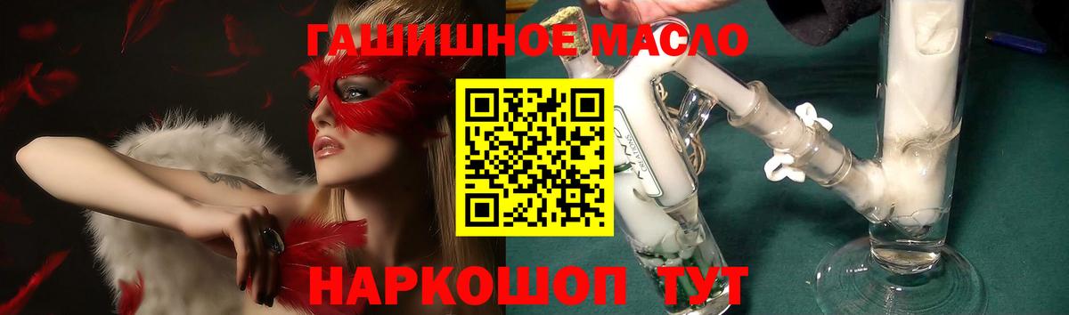 Дистиллят ТГК вейп с тгк  Вход с VPN  купить  цена  Бахчисарай 