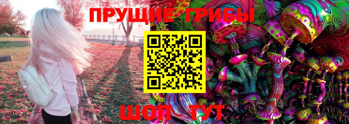 Псилоцибиновые грибы Magic Shrooms  Галлюциногенные грибы мицелий  Вход с VPN  Бахчисарай 