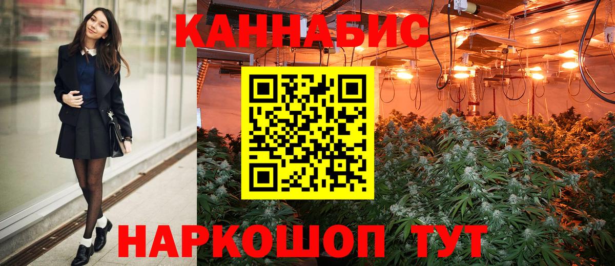 Бошки Шишки SATIVA & INDICA  МАРИХУАНА Ganja  МАРИХУАНА VHQ  Вход с VPN  Бахчисарай 
